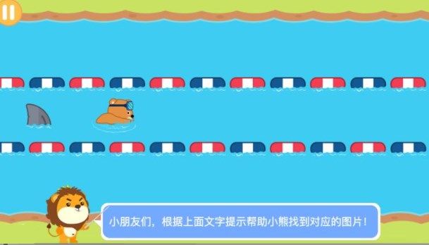 游泳學漢語啟蒙