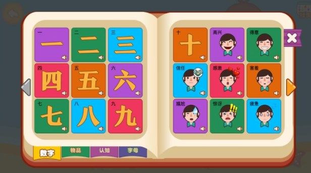 游泳學漢語啟蒙