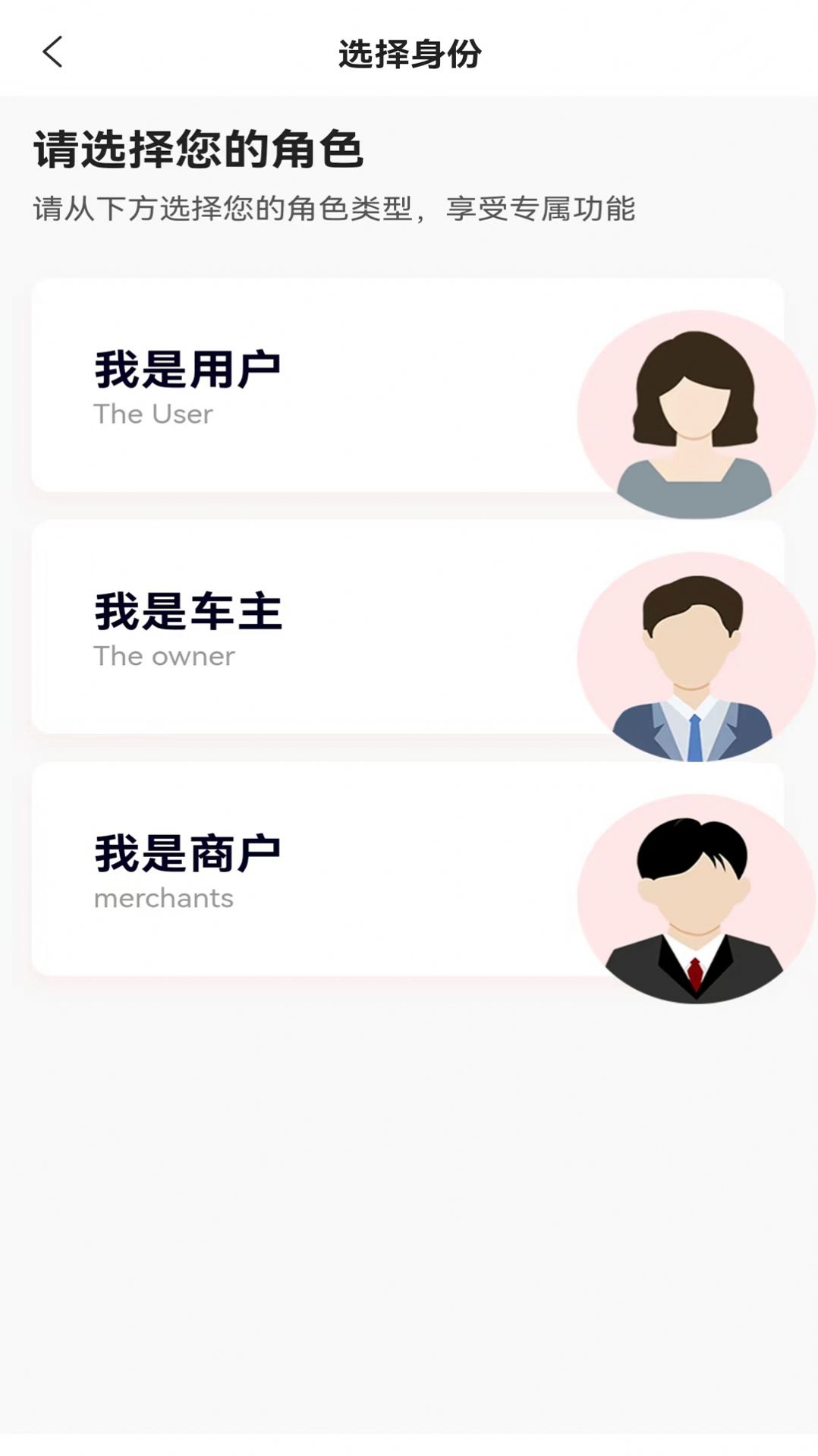 婚驾婚车租赁手机版截图