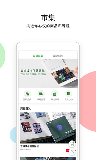 豆瓣租房app官网版(5)