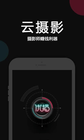 优拍云摄影(3)
