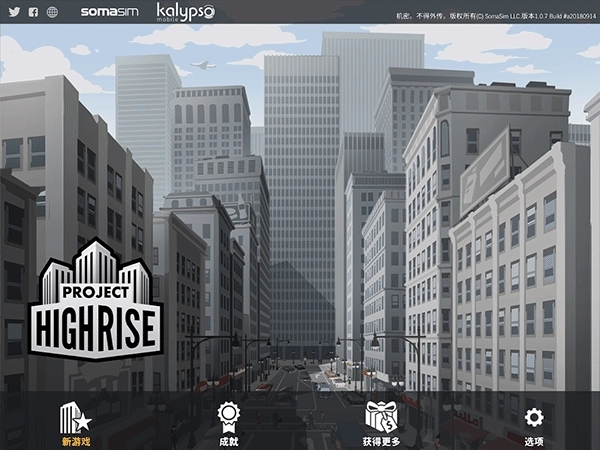 摩天计划汉化手机版图4