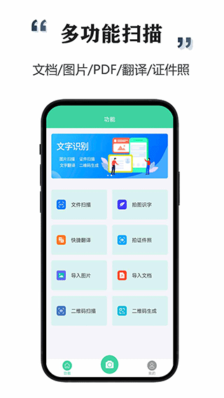智能扫描宝(1)