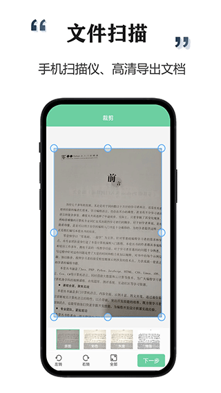 智能扫描宝(2)