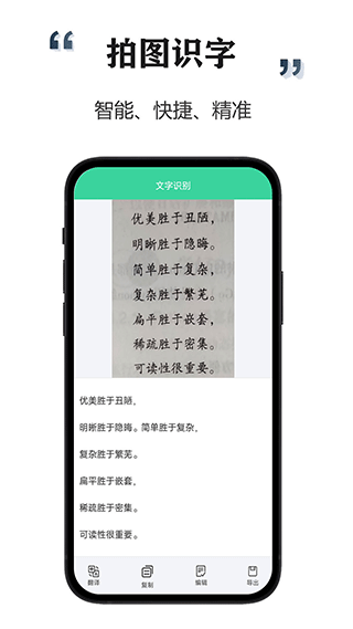 智能扫描宝(3)