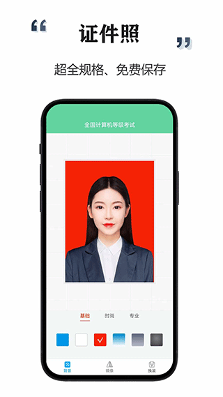 智能扫描宝(4)