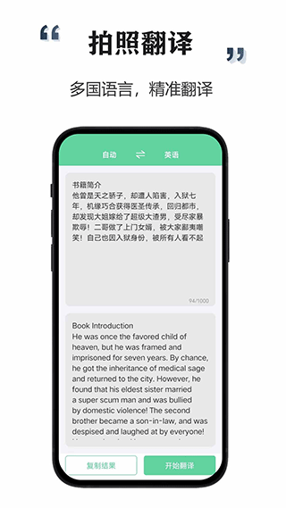 智能扫描宝(5)