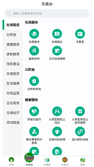 智乐山app官方版(2)