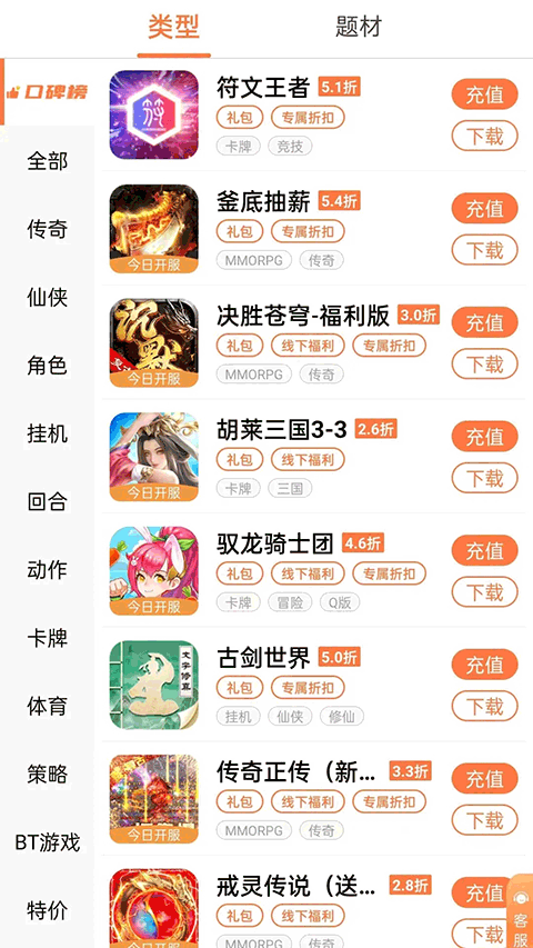 万梦折扣平台