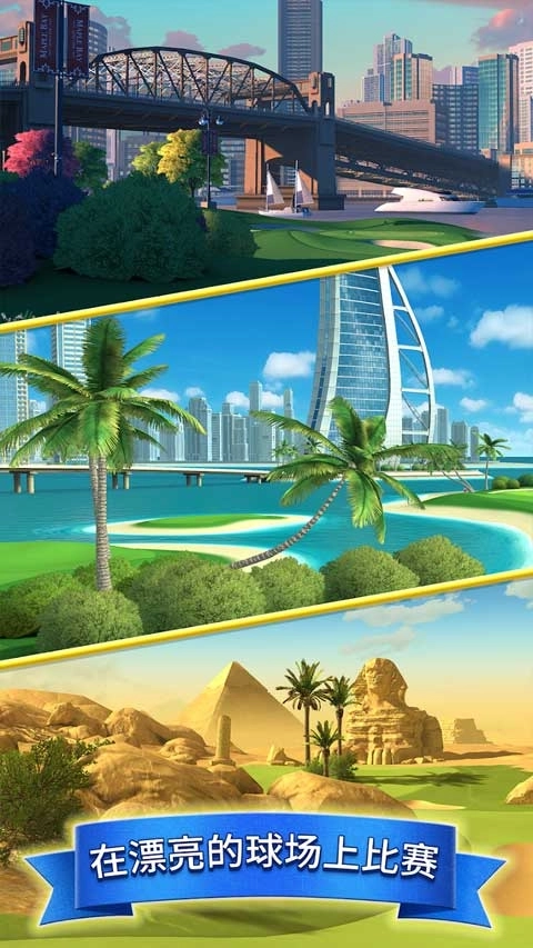 决战高尔夫国际版汉化版图2