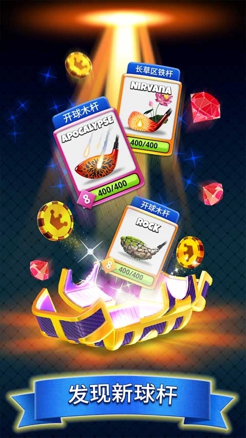 决战高尔夫国际版汉化版图3