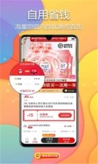 笑拼购软件(2)