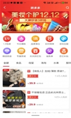 笑拼购软件(3)
