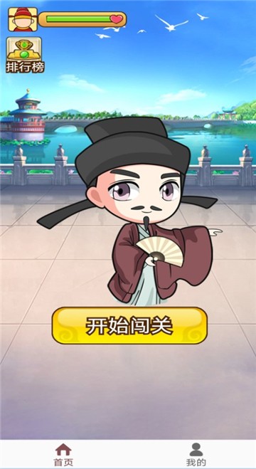 成语小掌柜截图