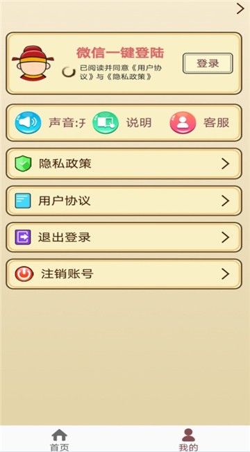 成语小掌柜截图