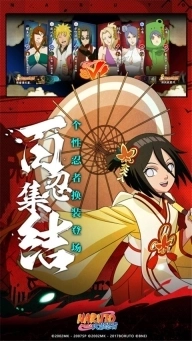 火影忍者云版官网版图3