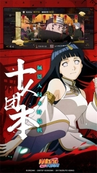 火影忍者云版官网版图4