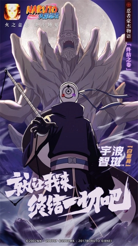 火影忍者云版官网版图5