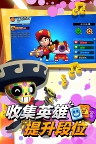 brawl stars荒野乱斗国际服图2