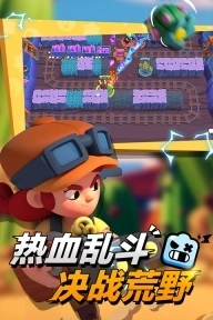 brawl stars荒野乱斗国际服图4