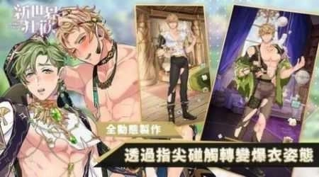 新世界狂欢nucarnival官网安卓版图2