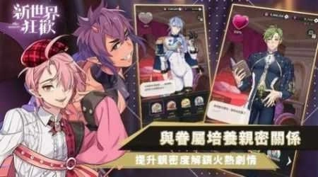 新世界狂欢nucarnival官网安卓版图3