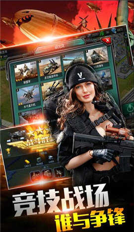 帝国警戒图2