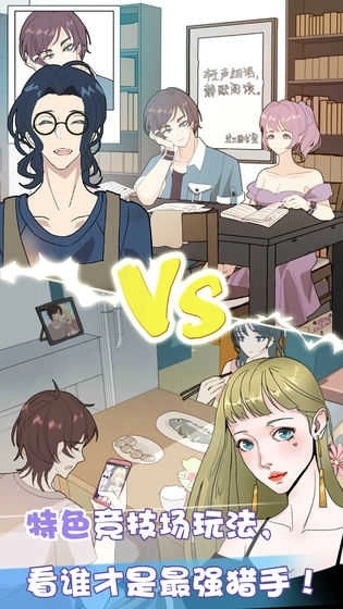 再见吧渣男无广告版图3