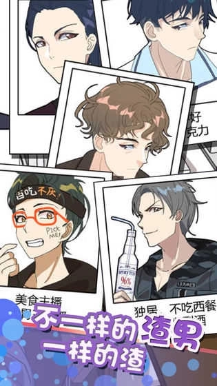 再见吧渣男无广告版图4