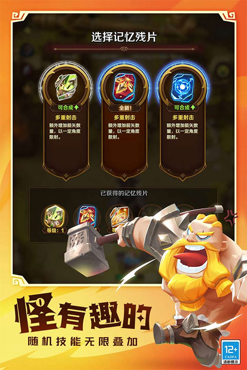 这个地下城有点怪正版