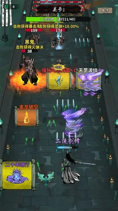 诡道修真路正版图1