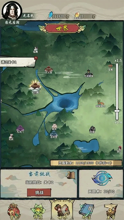 诡道修真路正版图4