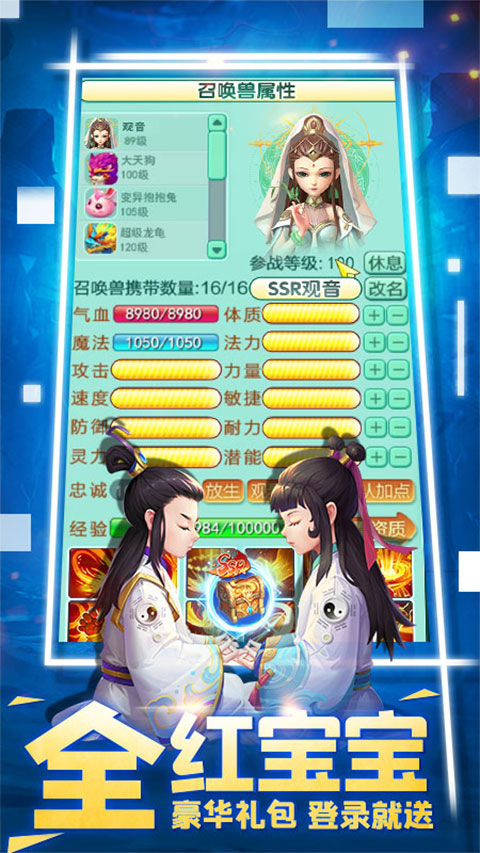 悟空修仙傳圖4