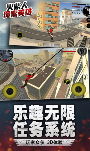 火柴人绳索英雄MOD菜单中文版图1