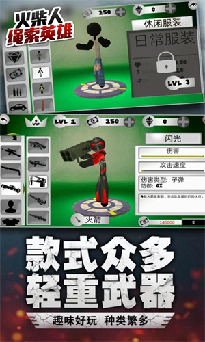 火柴人绳索英雄MOD菜单中文版图2
