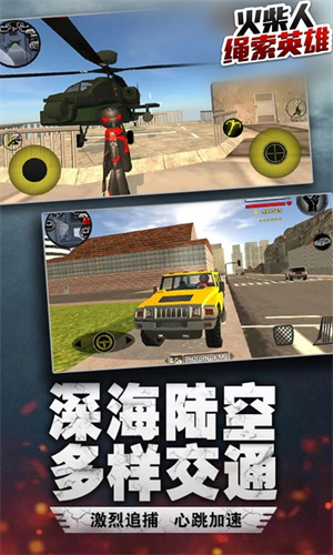 火柴人绳索英雄MOD菜单中文版图3