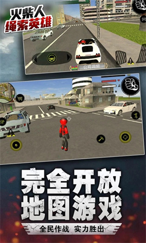 火柴人绳索英雄MOD菜单中文版图4