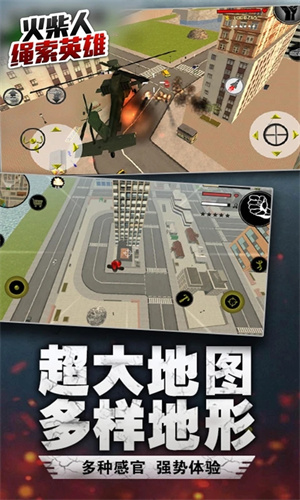 火柴人绳索英雄MOD菜单中文版图5
