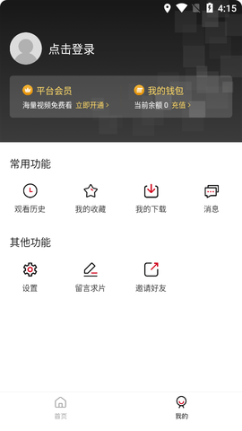 双十电影 v1.1 安卓版