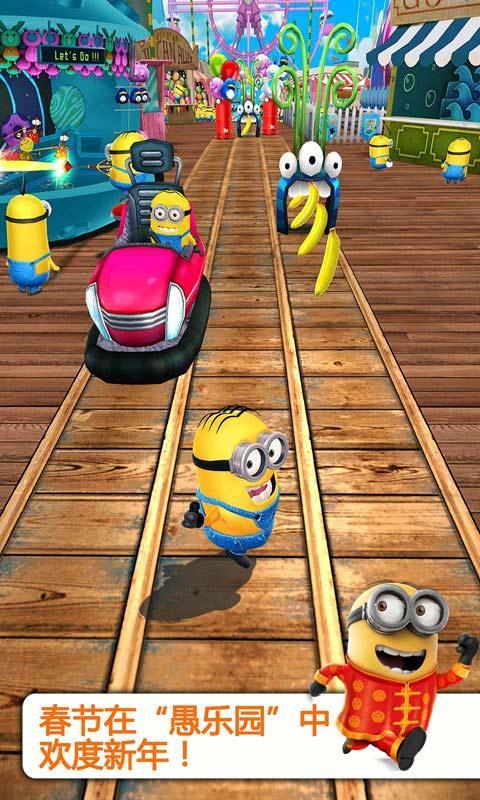 小黄人快跑minionrush图2