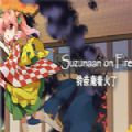 铃奈庵着火了中文手机版