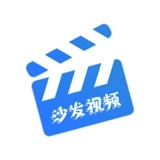 沙发视频tv版