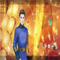 小王爷的一生安卓 
