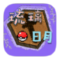 我的世界琉璃日月宝可梦手机版