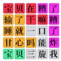 欢乐爆梗王免广告安卓版
