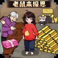 帮帮这家人安卓版