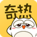 奇热漫画最新版