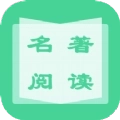 名著学英语app