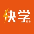 快学配音兼职app