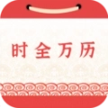 时全万历app